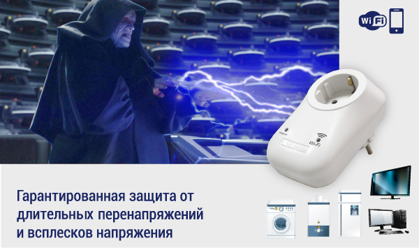 АЛЬБАТРОС-2500 Wi-Fi