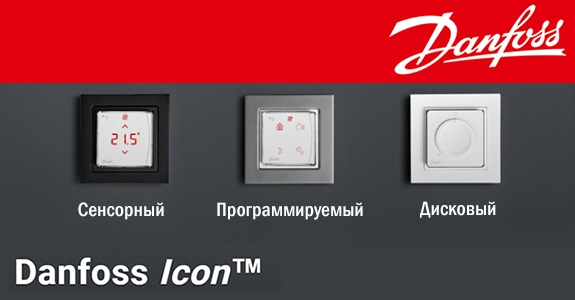 Danfoss icon