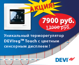 Терморегулятор DEVI Devireg Touch с комбинацией датчиков, белый