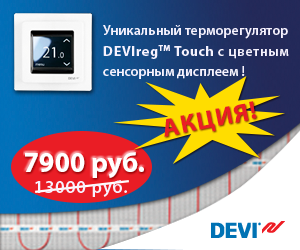 Терморегулятор DEVI Devireg Touch с комбинацией датчиков, полярно-белый