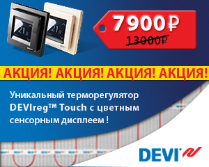 Терморегулятор DEVI Devireg Touch с комбинацией датчиков, черный