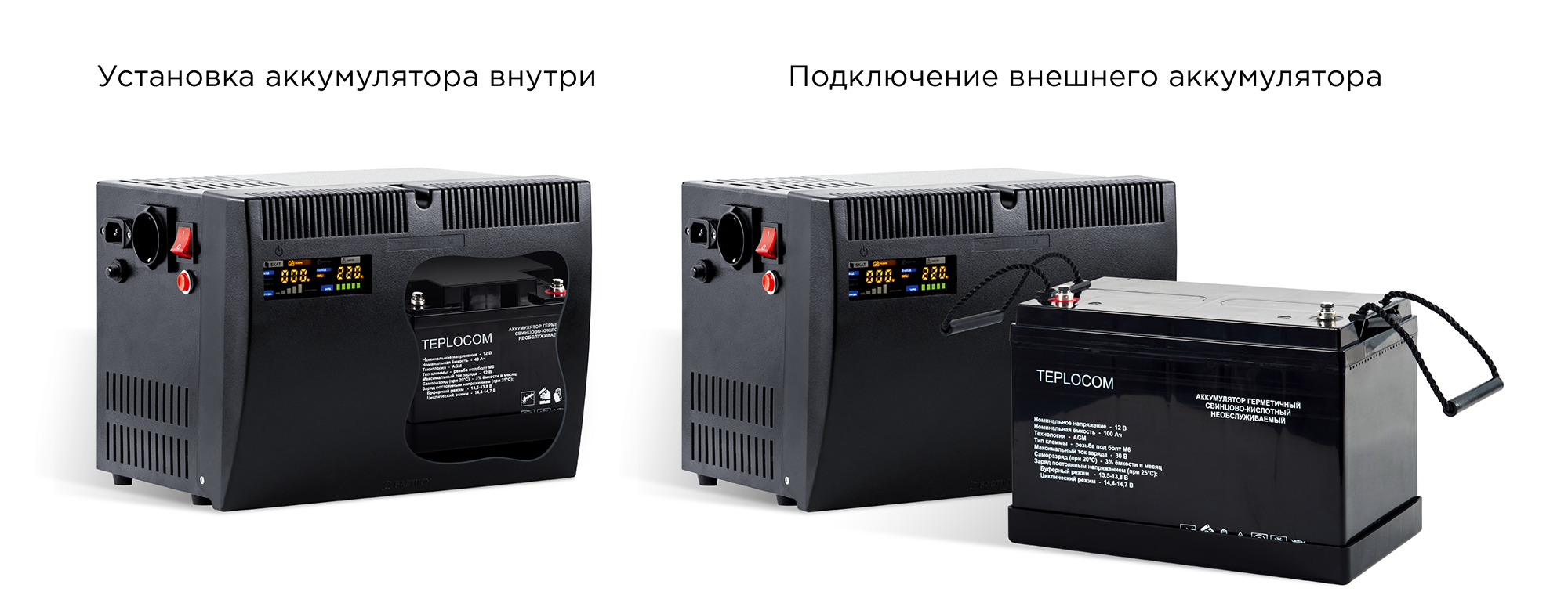 ИБП TEPLOCOM-500+40 